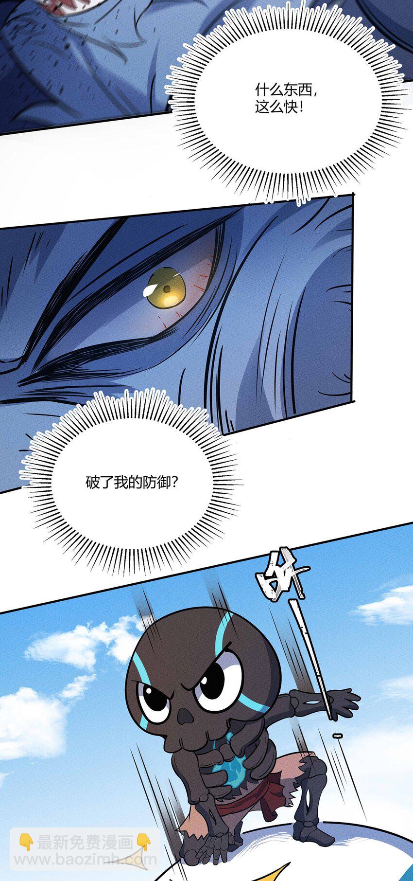 041 变异骷髅怪！-第44话