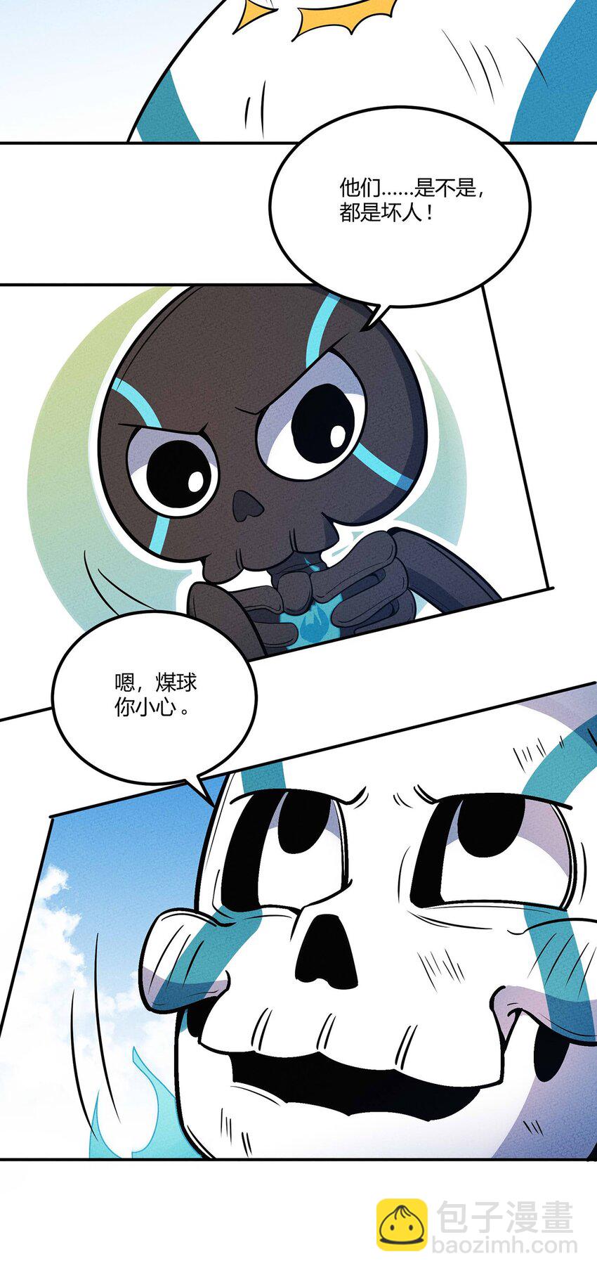 041 变异骷髅怪！-第44话