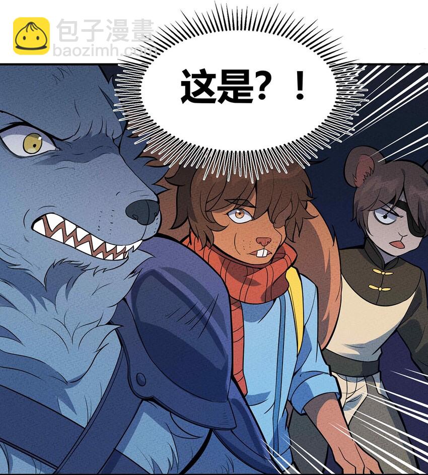 041 变异骷髅怪！-第44话
