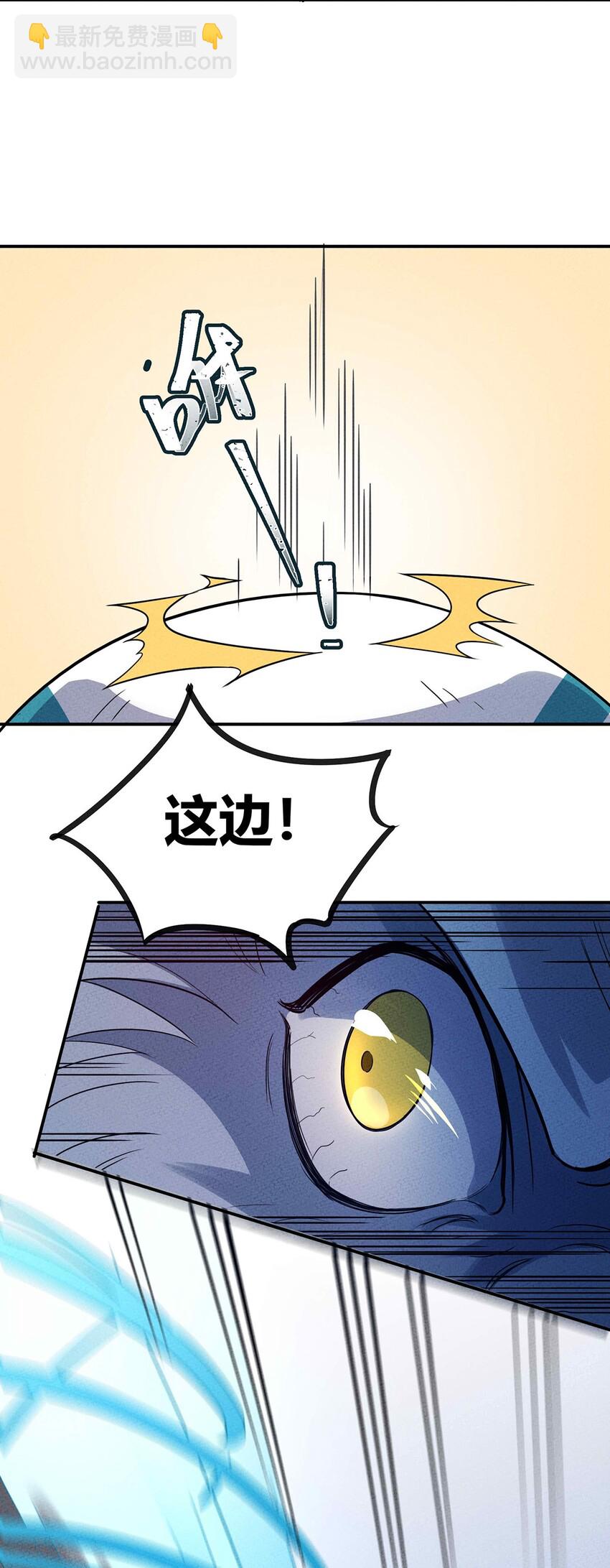 041 变异骷髅怪！-第44话