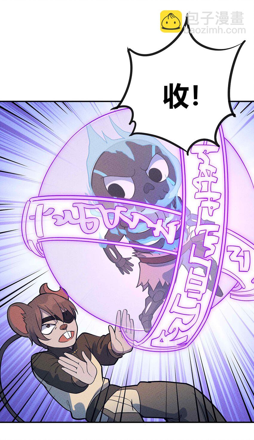041 变异骷髅怪！-第44话