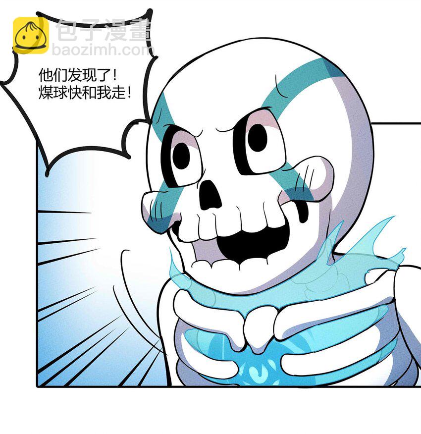041 变异骷髅怪！-第44话