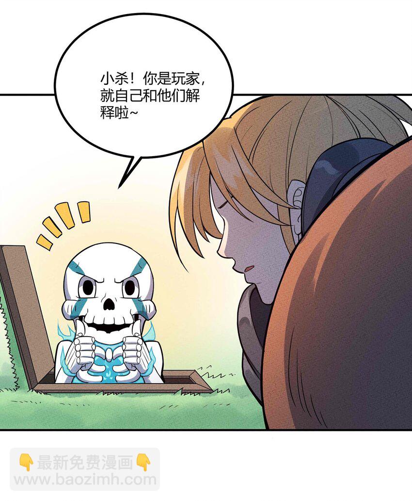 041 变异骷髅怪！-第44话