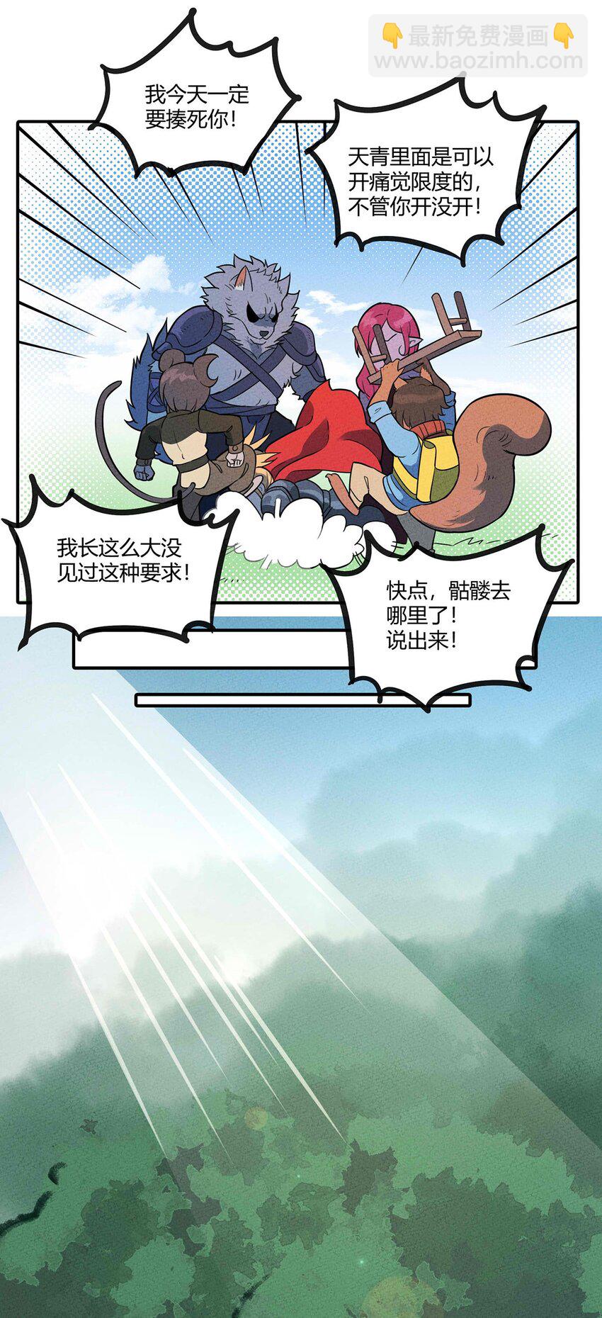 041 变异骷髅怪！-第44话