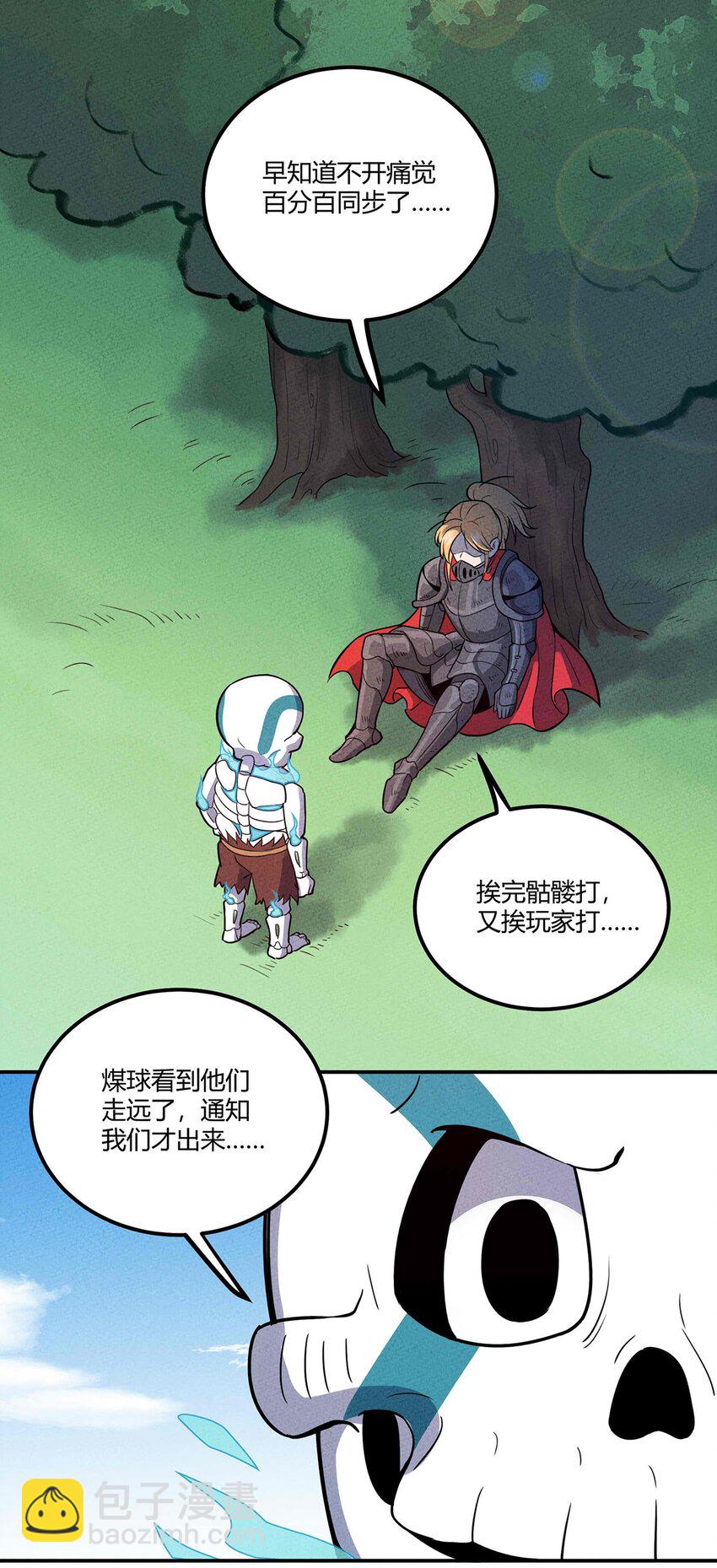 041 变异骷髅怪！-第44话