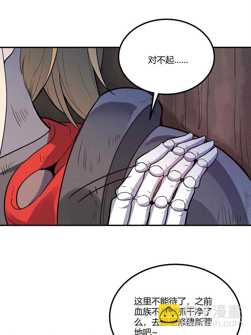041 变异骷髅怪！-第44话