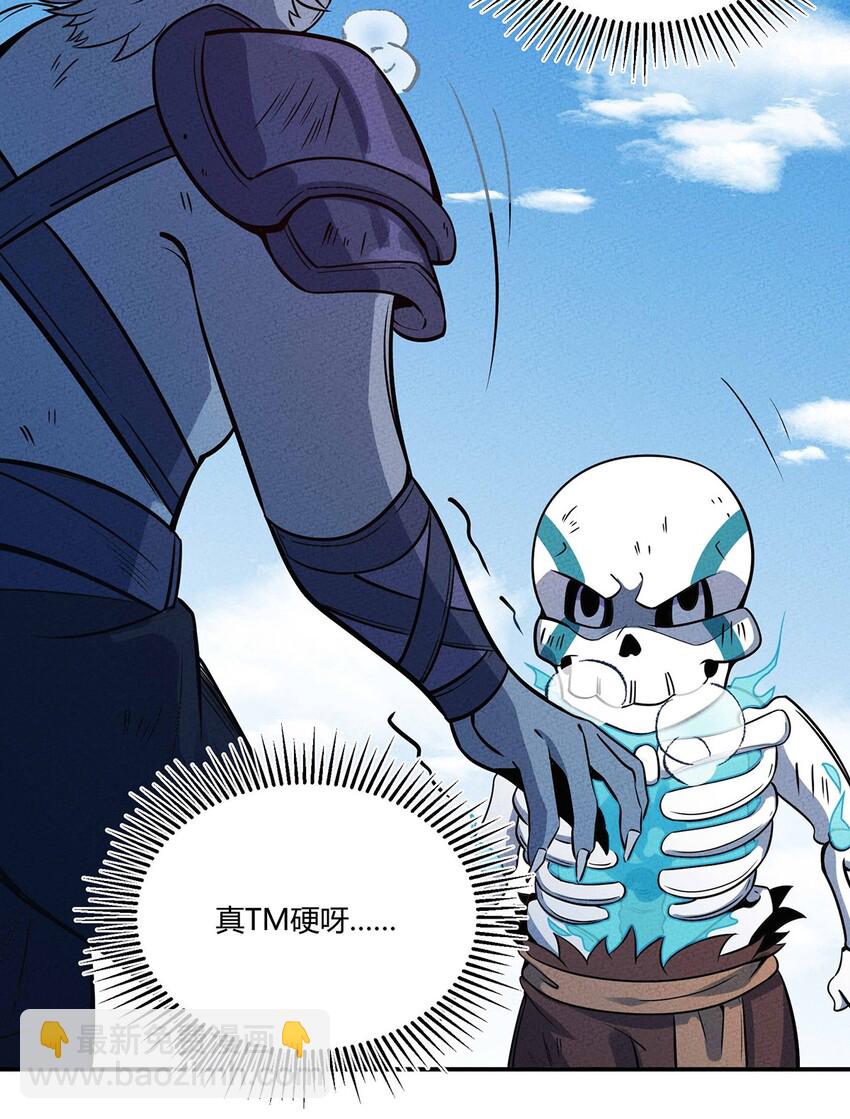041 变异骷髅怪！-第44话