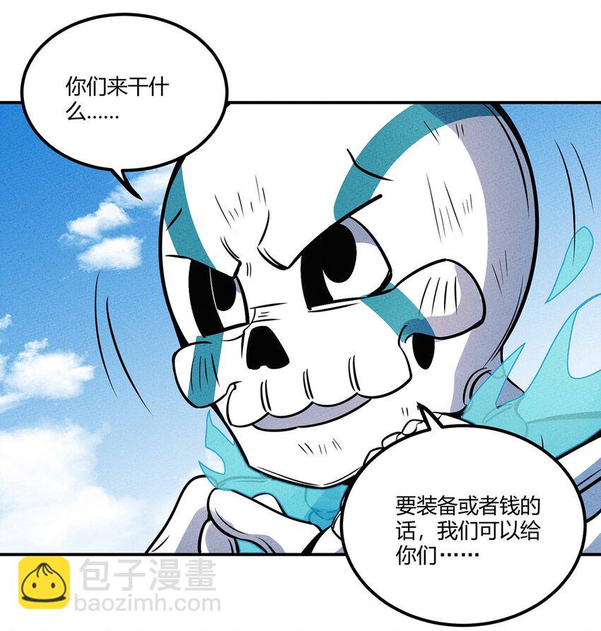 041 变异骷髅怪！-第44话