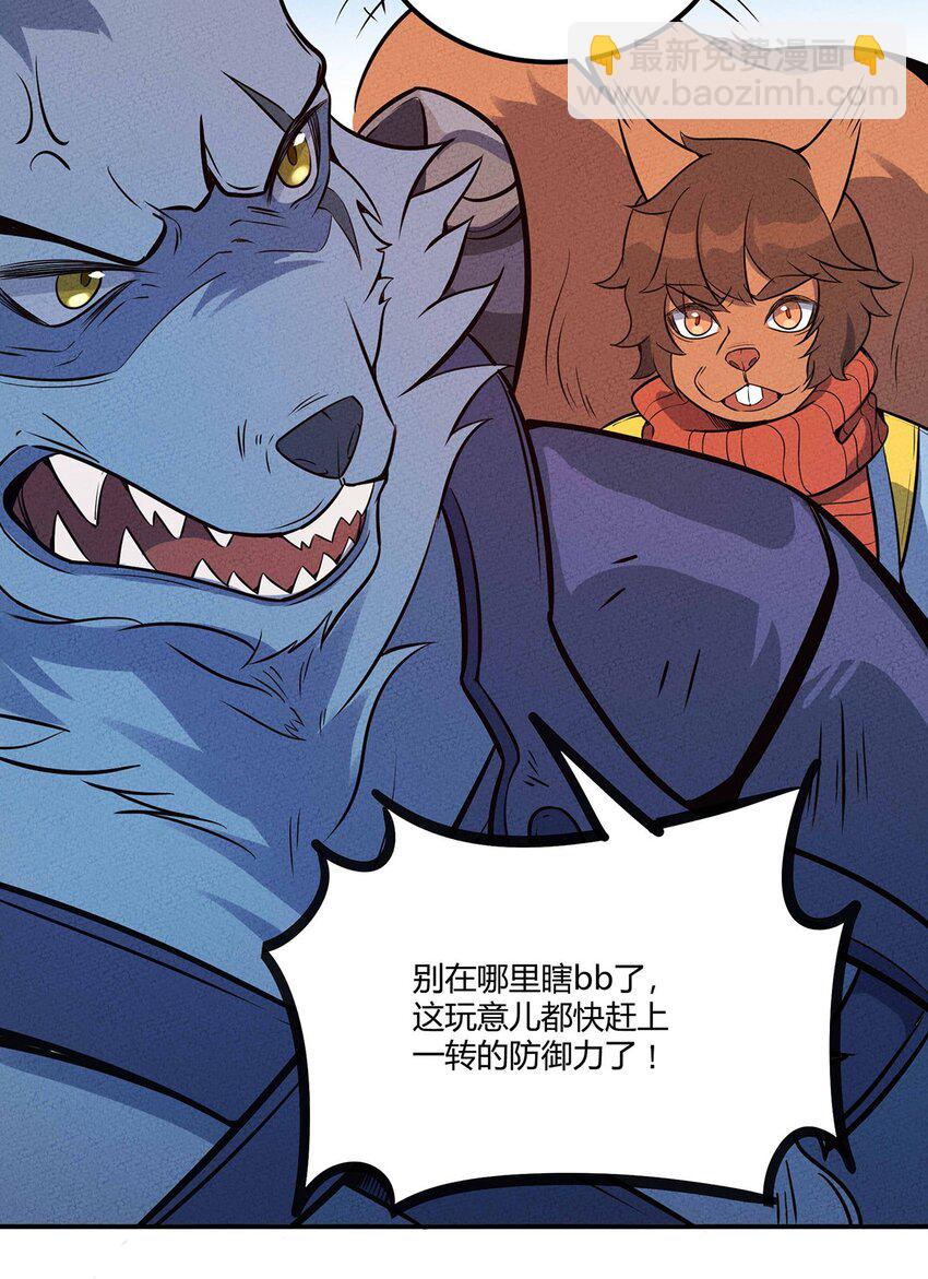 041 变异骷髅怪！-第44话
