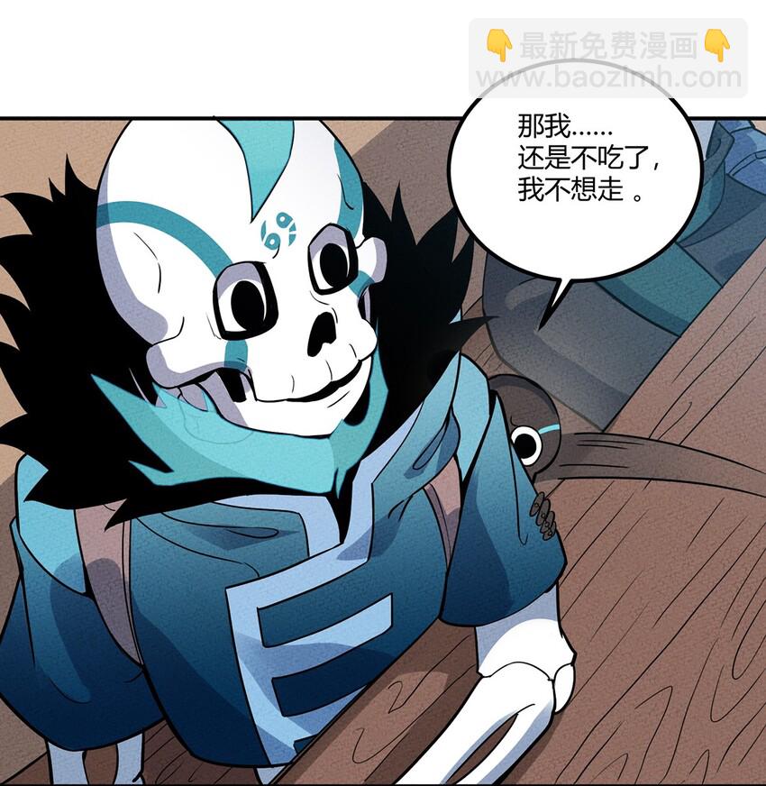 043 我的朋友有点富，啊不，非常富-第46话