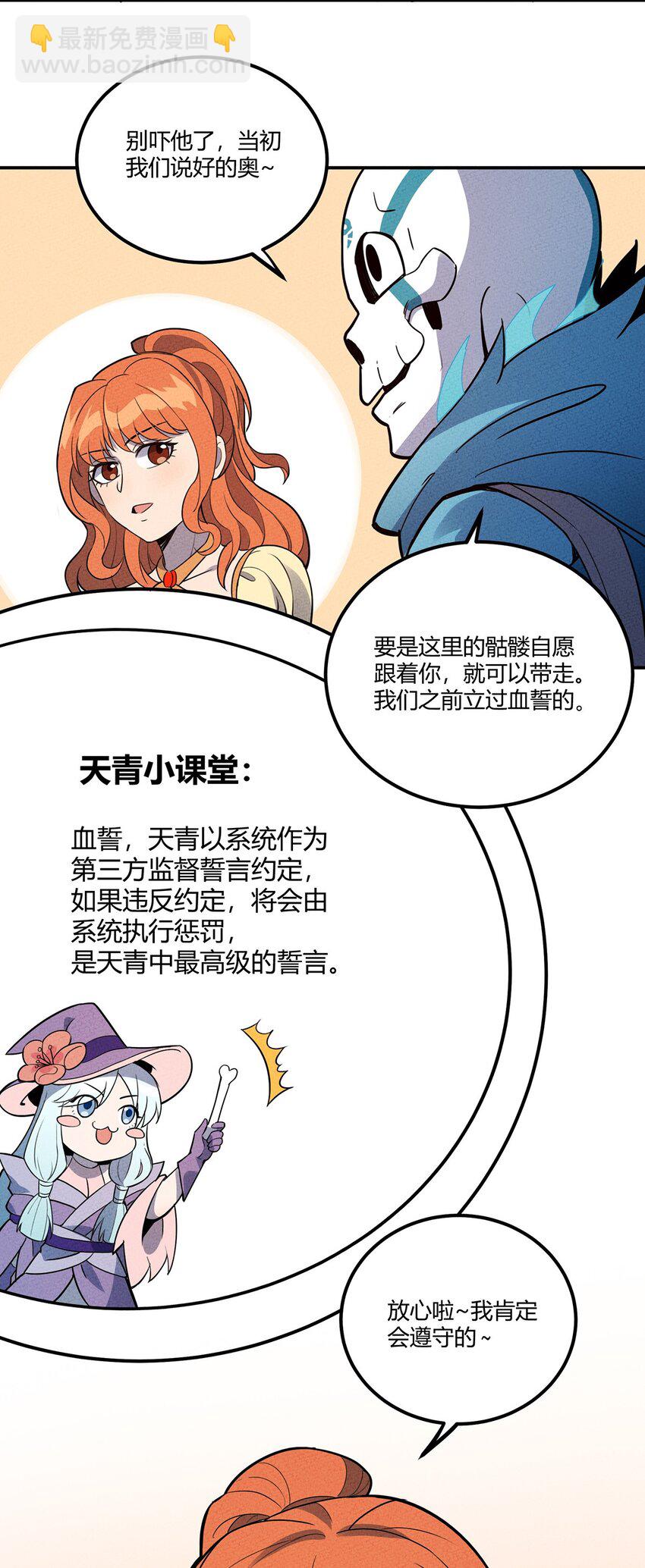 043 我的朋友有点富，啊不，非常富-第46话