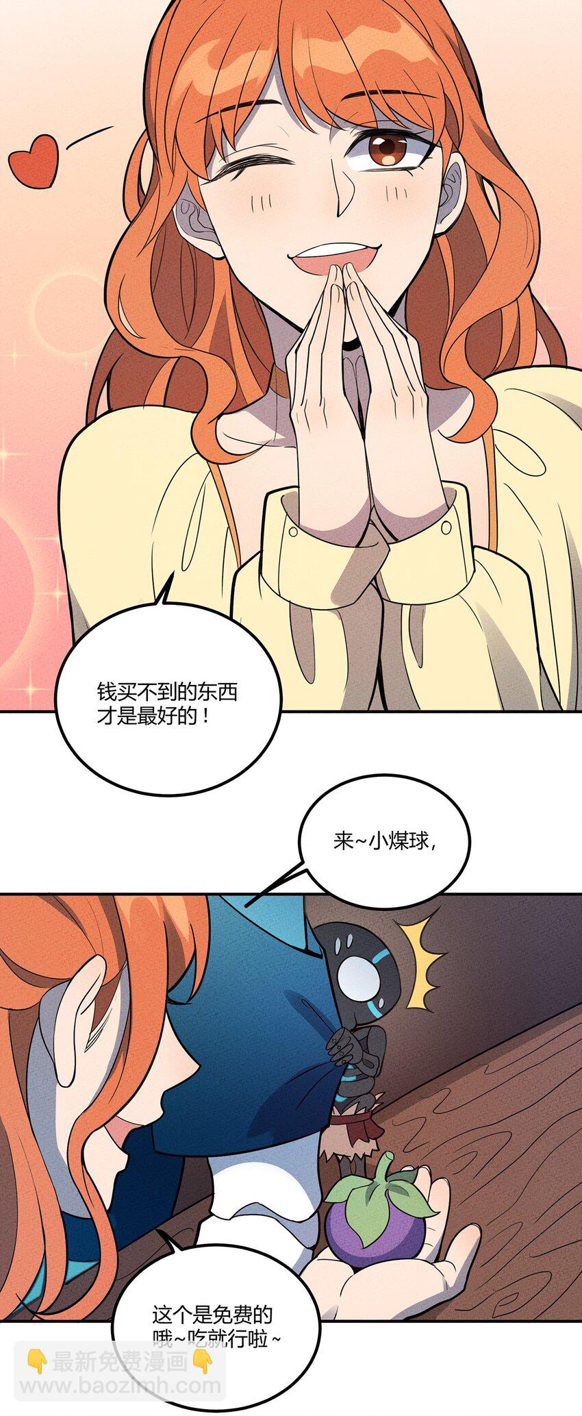 043 我的朋友有点富，啊不，非常富-第46话