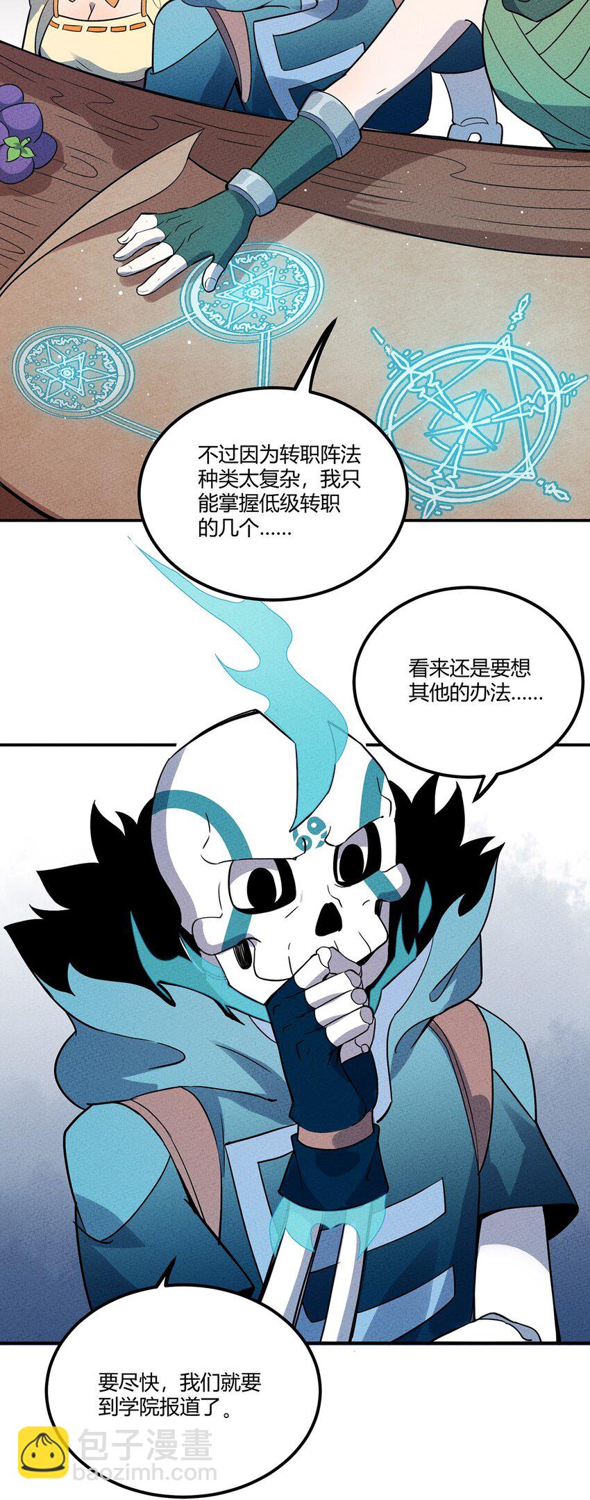 043 我的朋友有点富，啊不，非常富-第46话