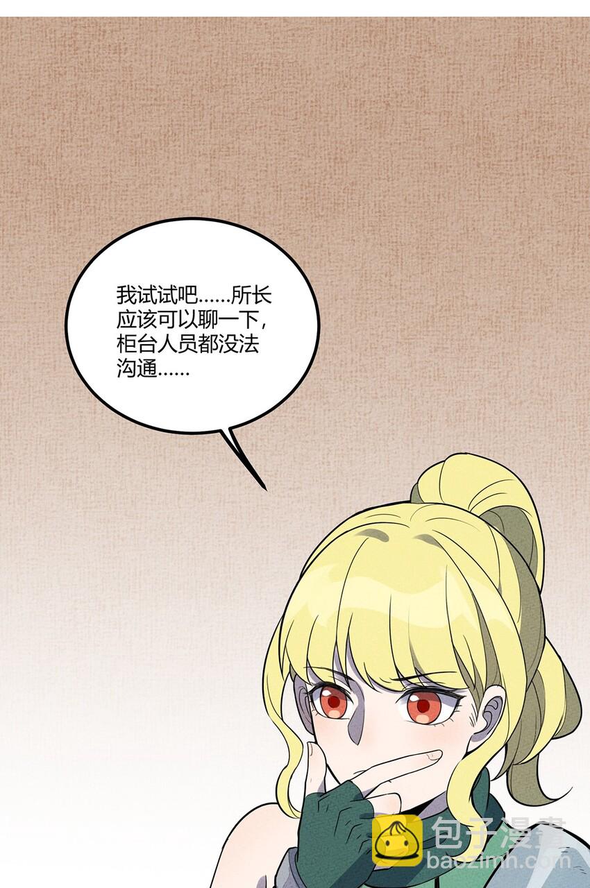 043 我的朋友有点富，啊不，非常富-第46话