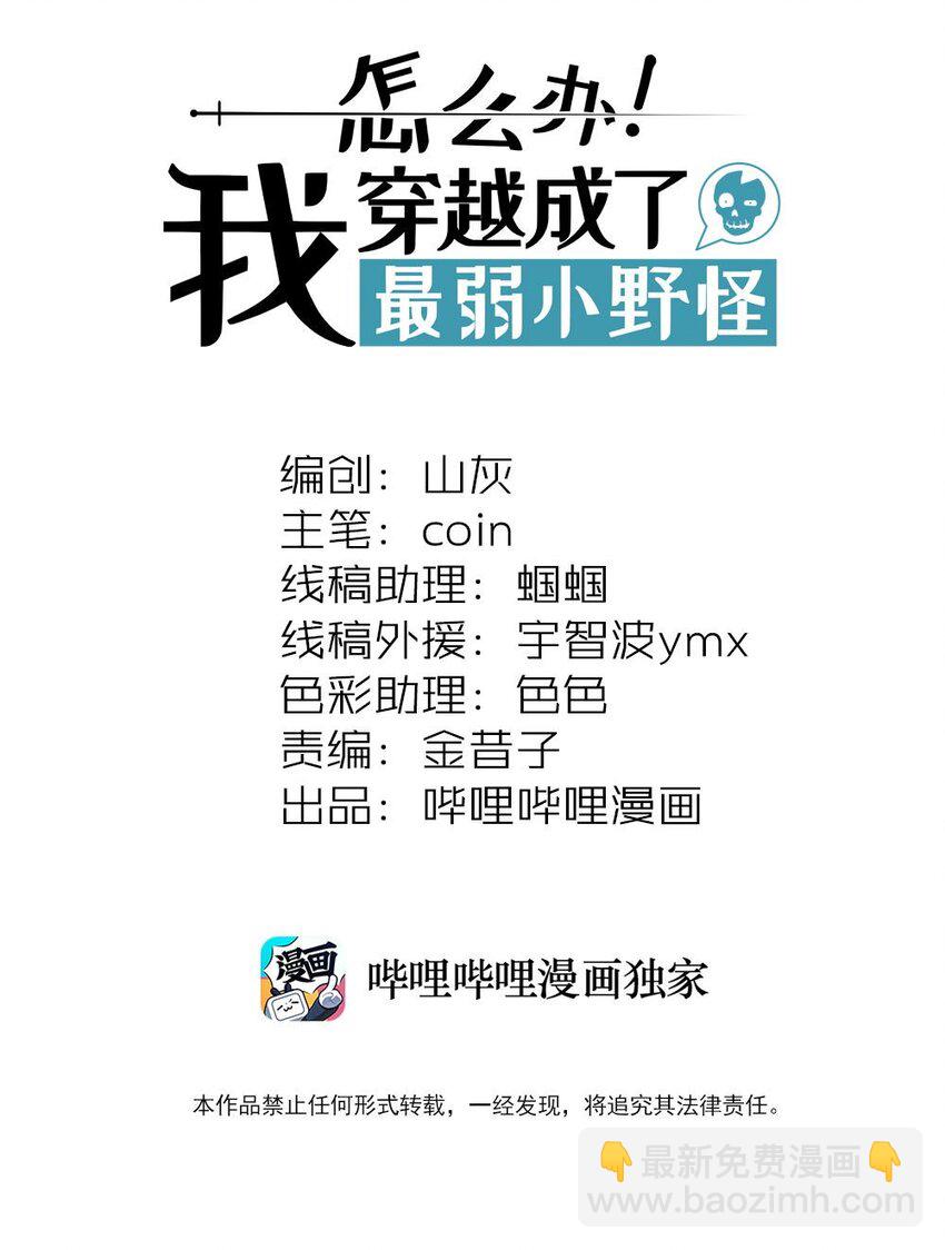 043 我的朋友有点富，啊不，非常富-第46话