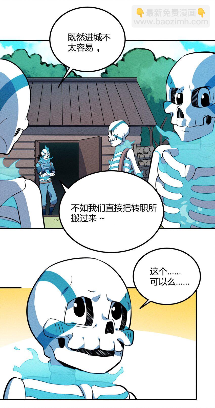 043 我的朋友有点富，啊不，非常富-第46话