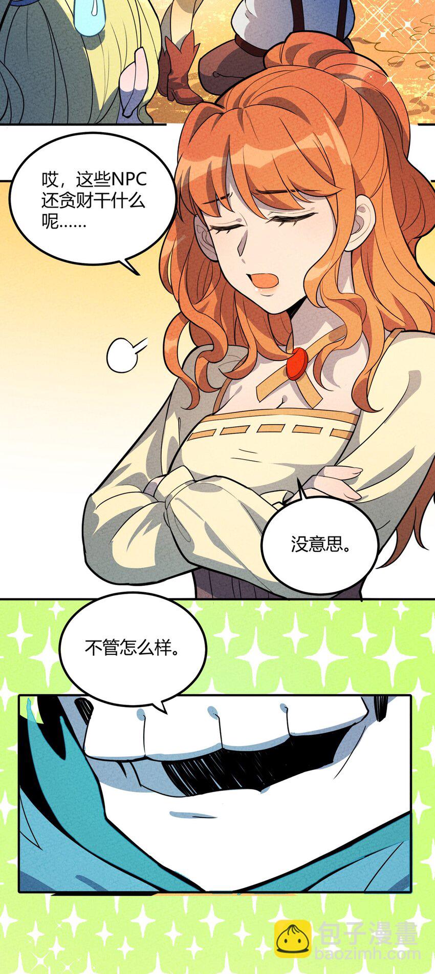 043 我的朋友有点富，啊不，非常富-第46话