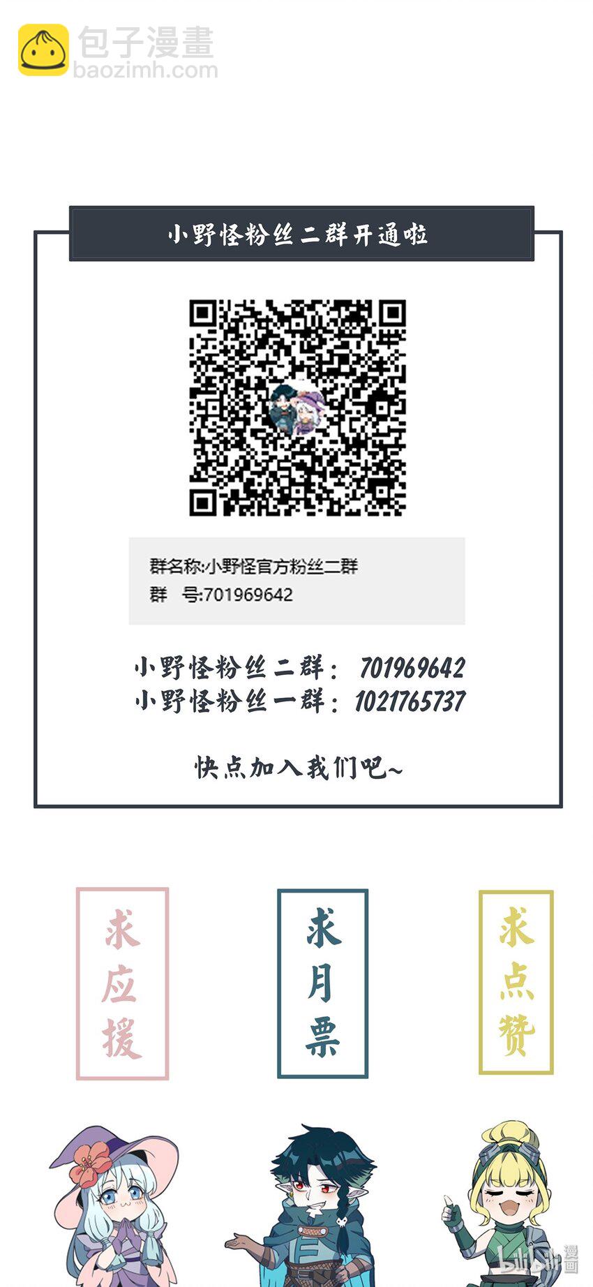 043 我的朋友有点富，啊不，非常富-第46话