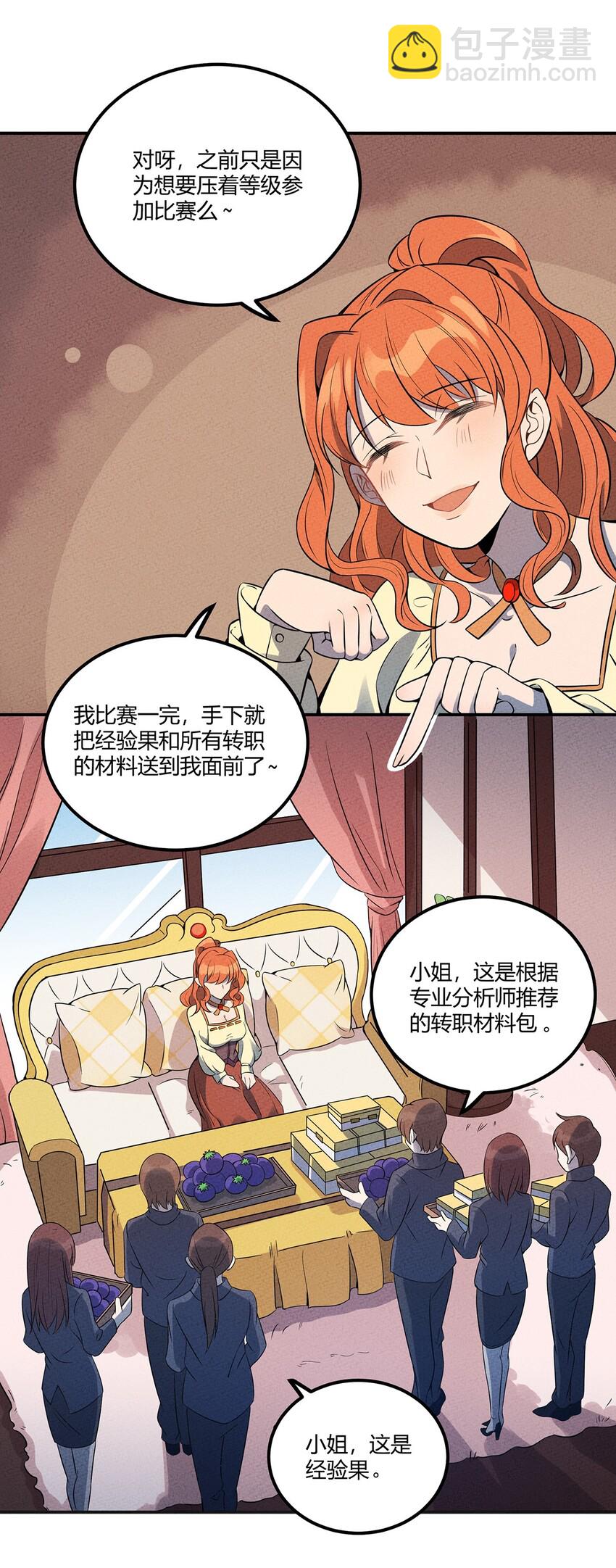 043 我的朋友有点富，啊不，非常富-第46话