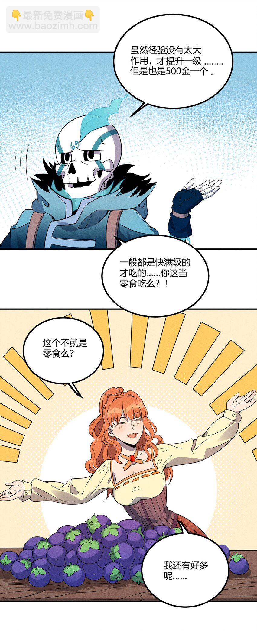 043 我的朋友有点富，啊不，非常富-第46话