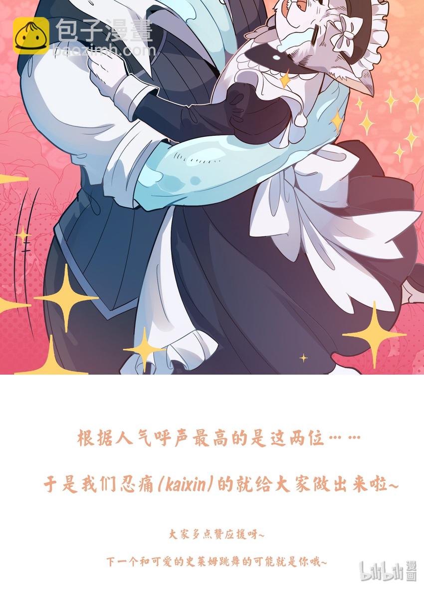 CP图 大家最&ldquo;喜欢&rdquo;的冠军人气CP！-第48话