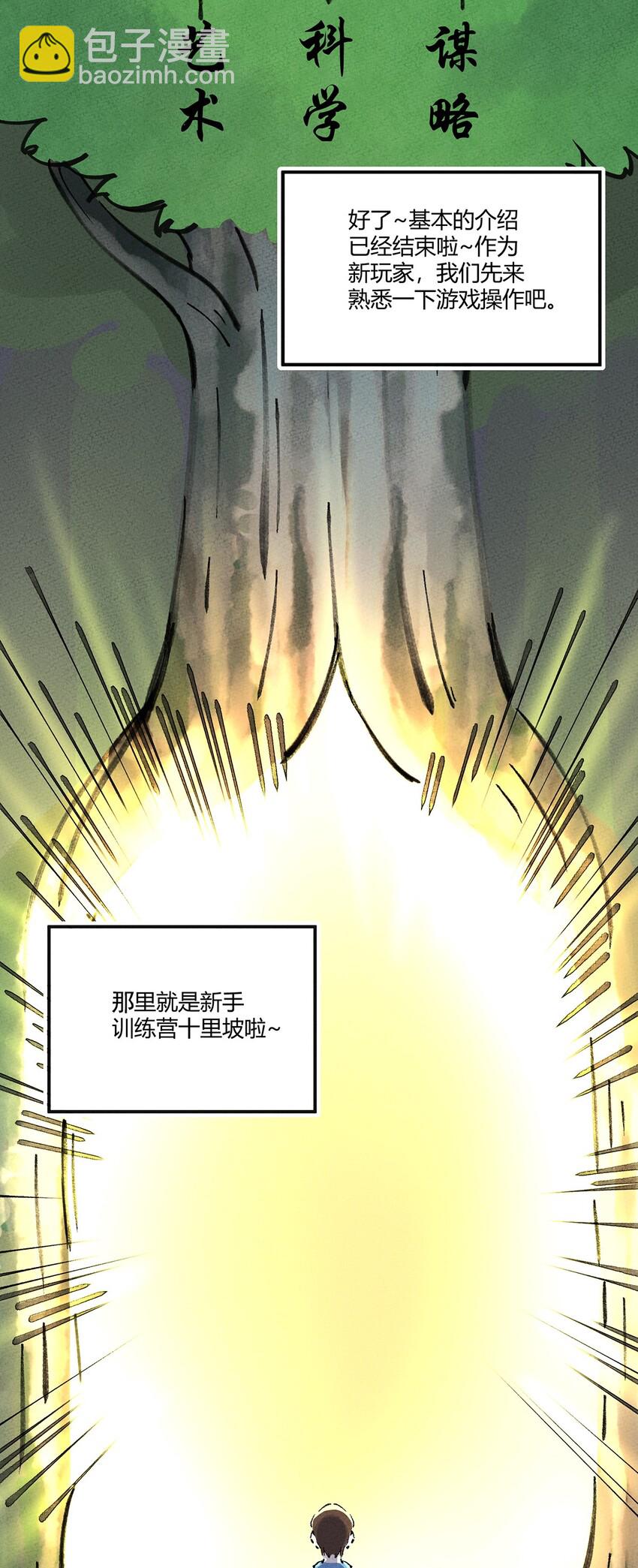 005 欢迎来到天青世界-第6话