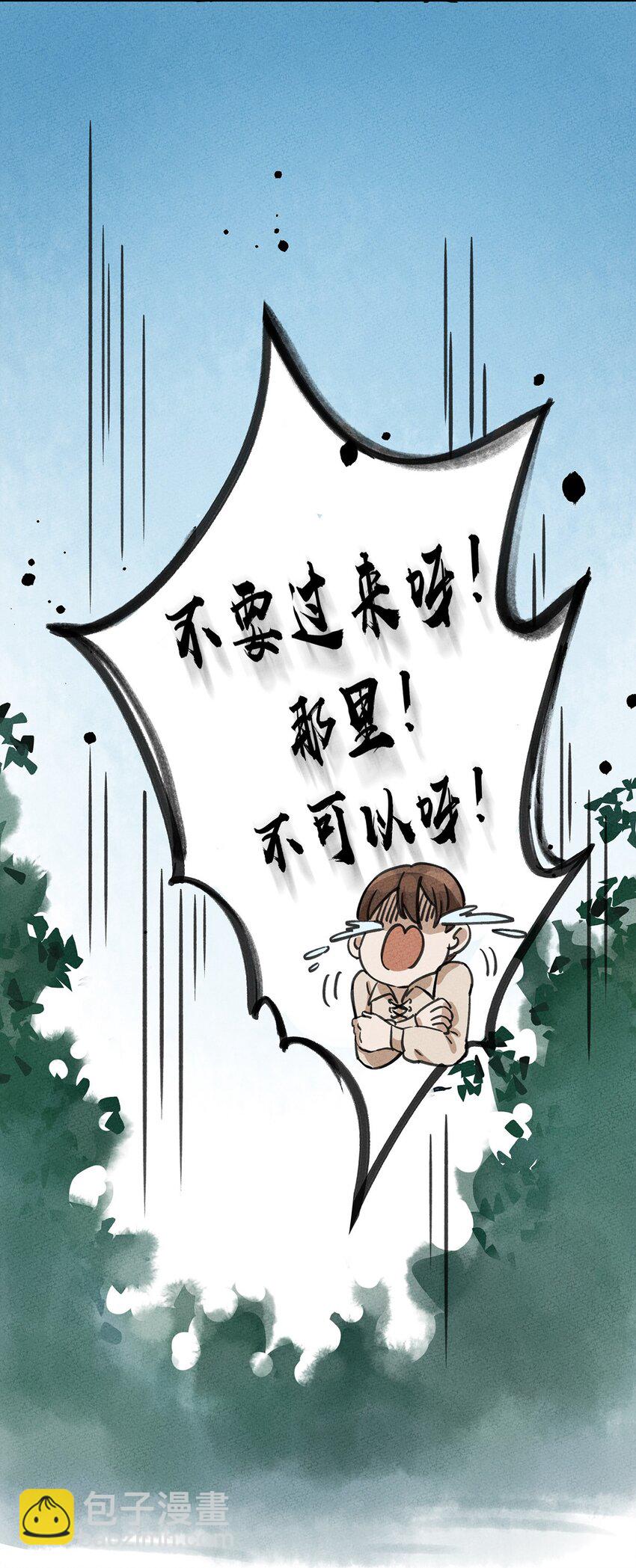 005 欢迎来到天青世界-第6话