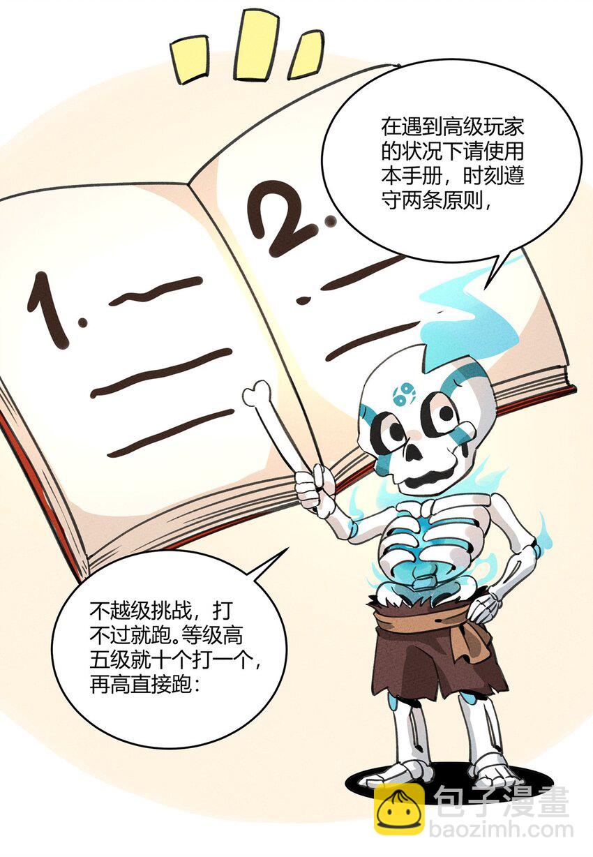 005 欢迎来到天青世界-第6话