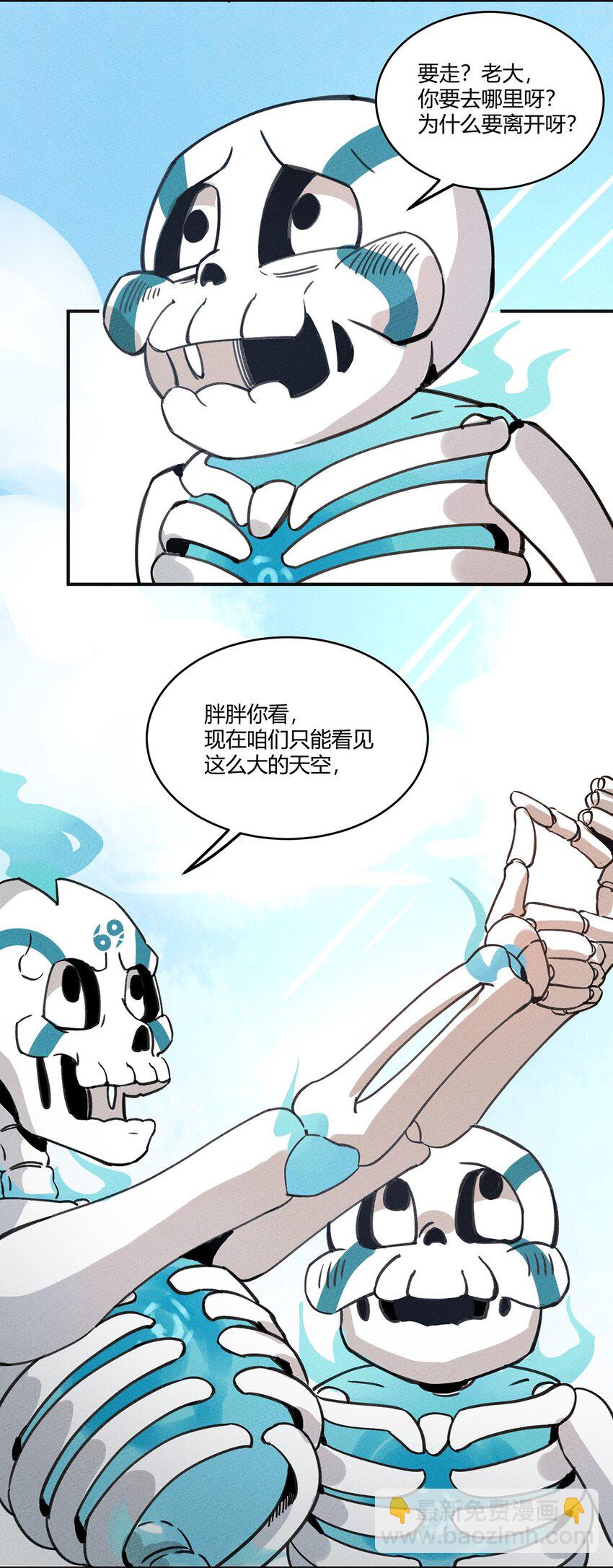 005 欢迎来到天青世界-第6话