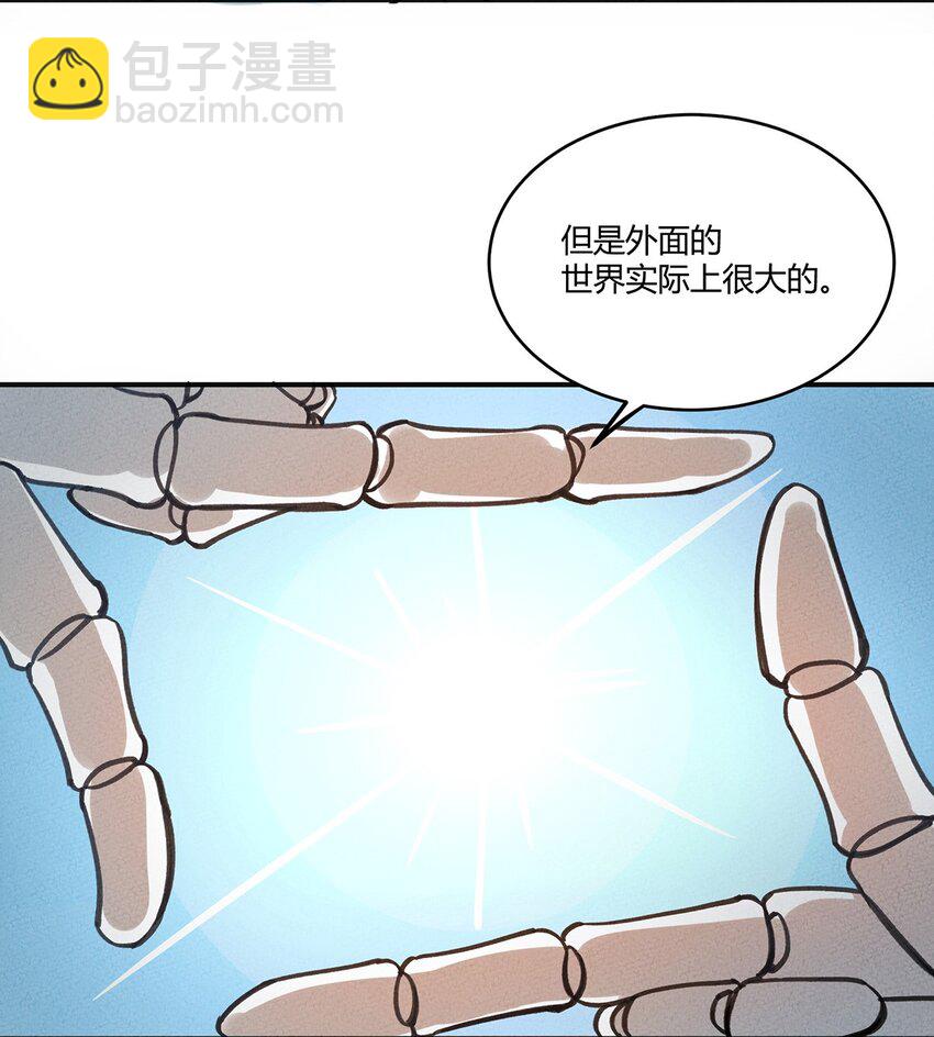 005 欢迎来到天青世界-第6话