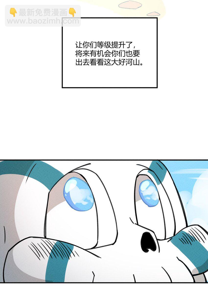 005 欢迎来到天青世界-第6话