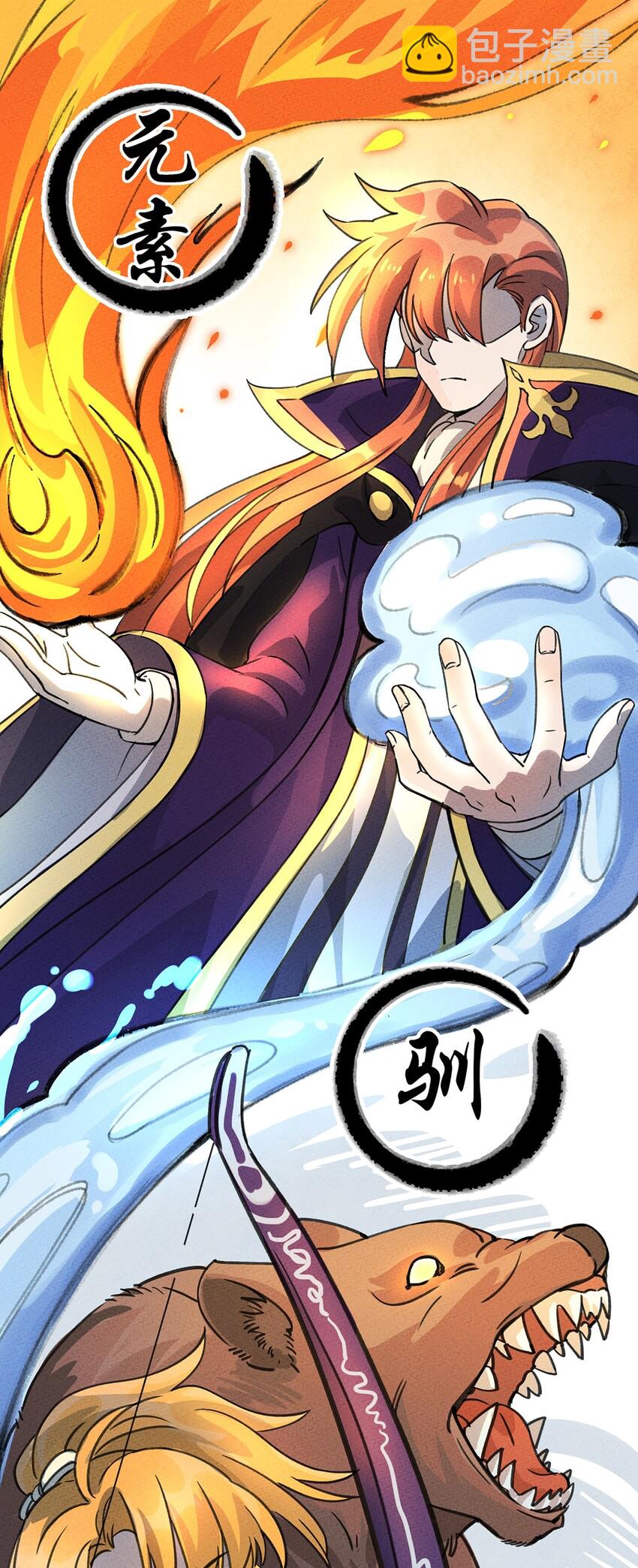 005 欢迎来到天青世界-第6话