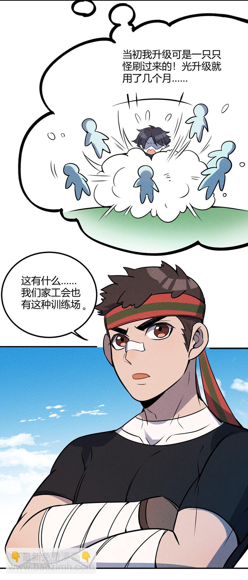 046 入学测试-第50话