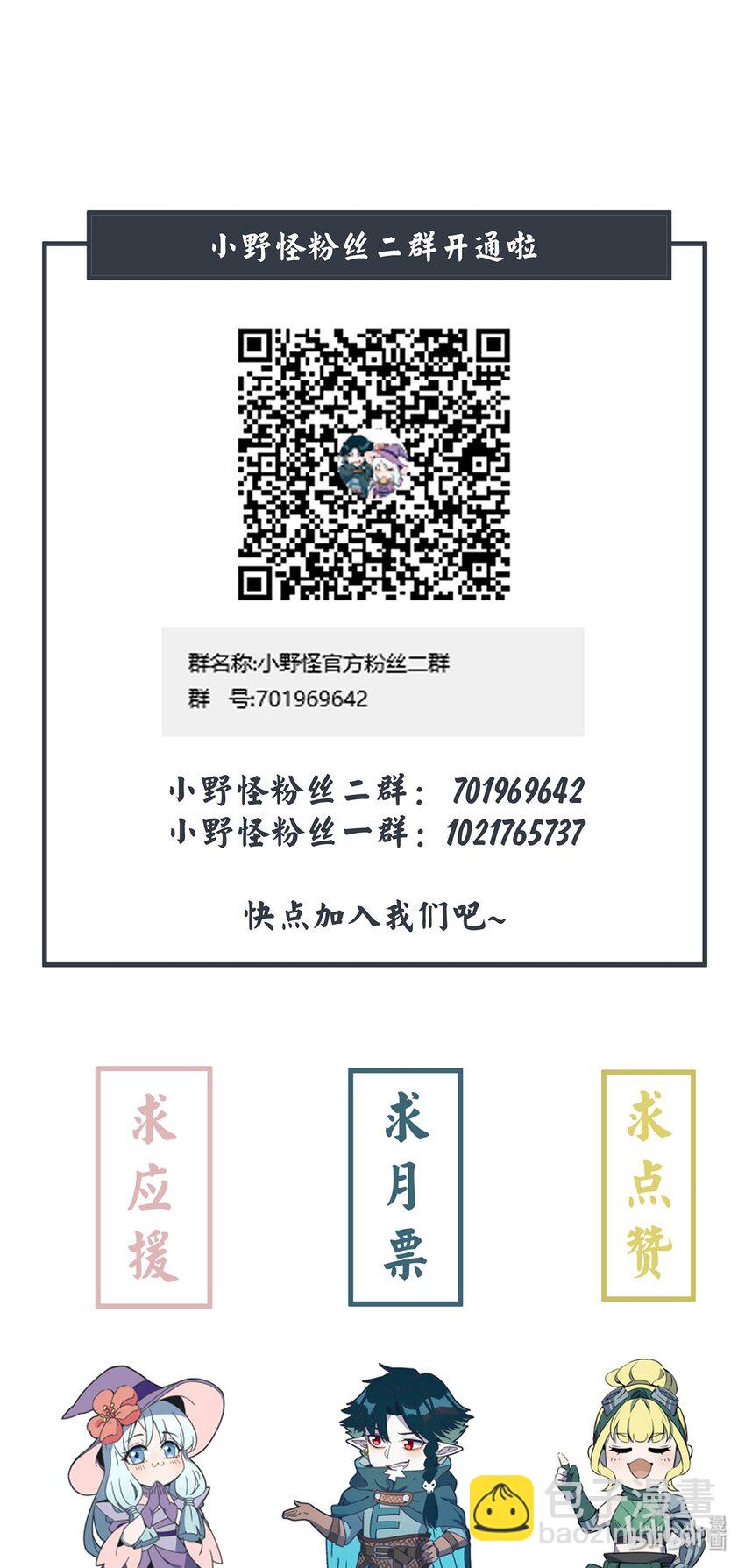 046 入学测试-第50话