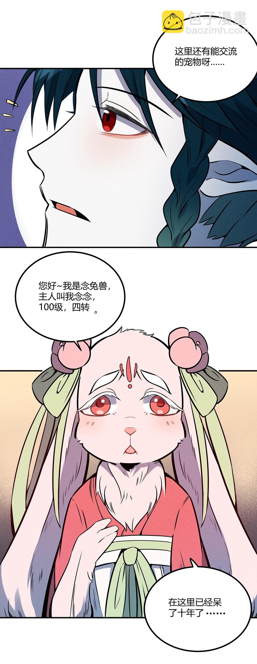 048 第一天的骚动！-第52话