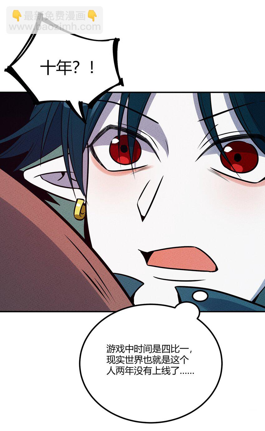 048 第一天的骚动！-第52话