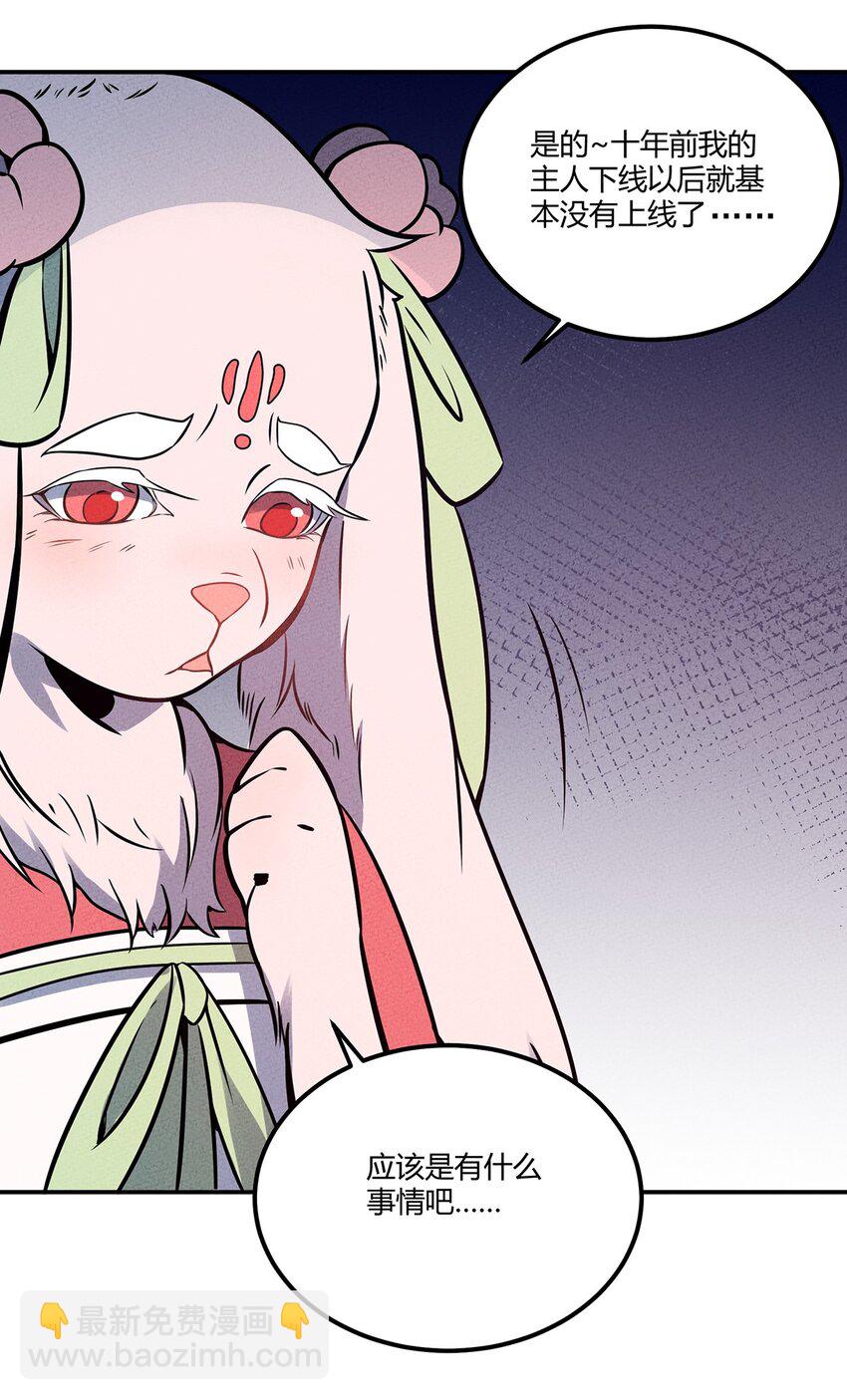 048 第一天的骚动！-第52话