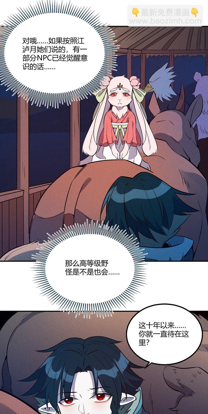 048 第一天的骚动！-第52话