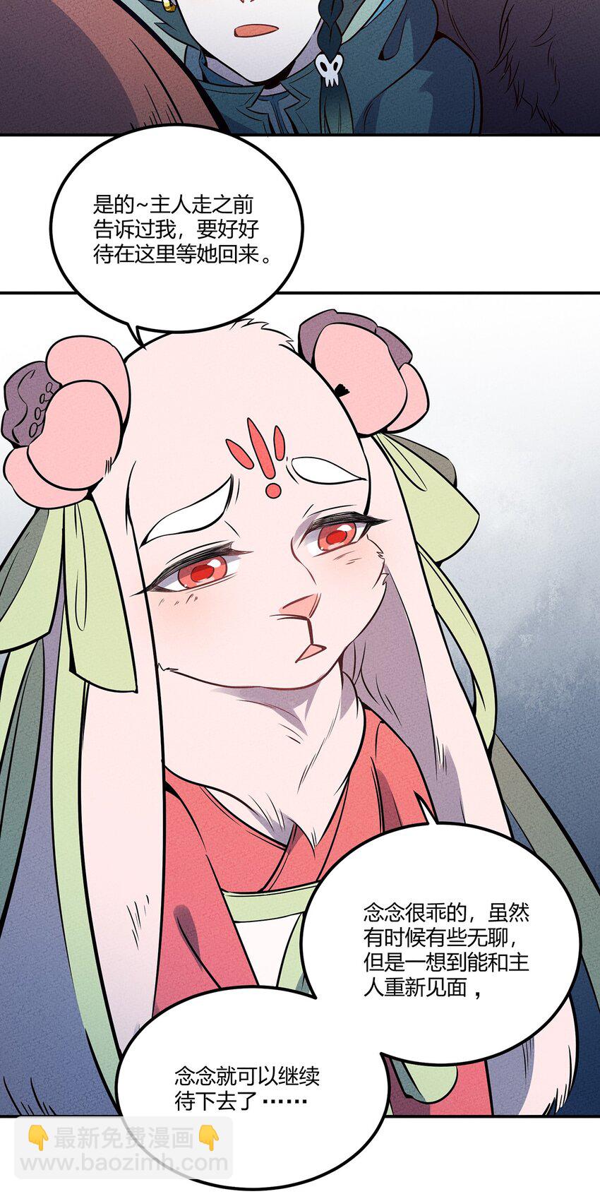 048 第一天的骚动！-第52话