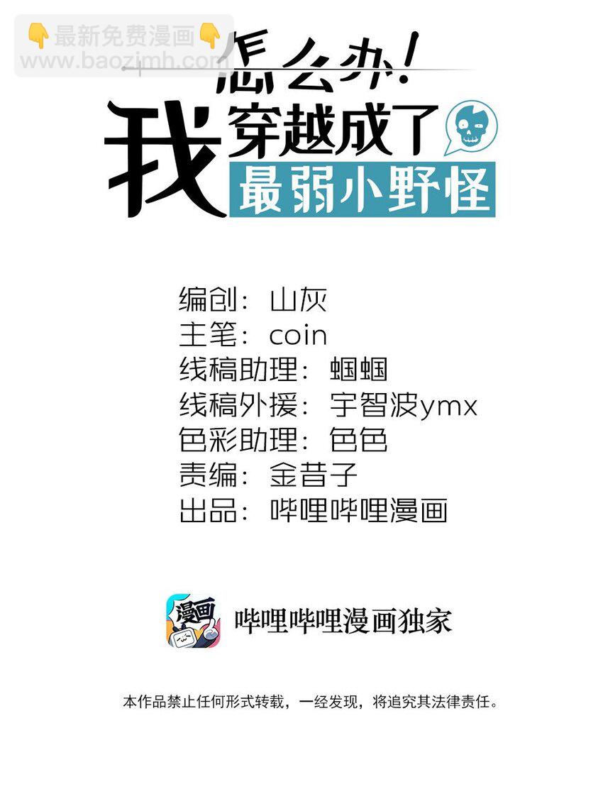 048 第一天的骚动！-第52话