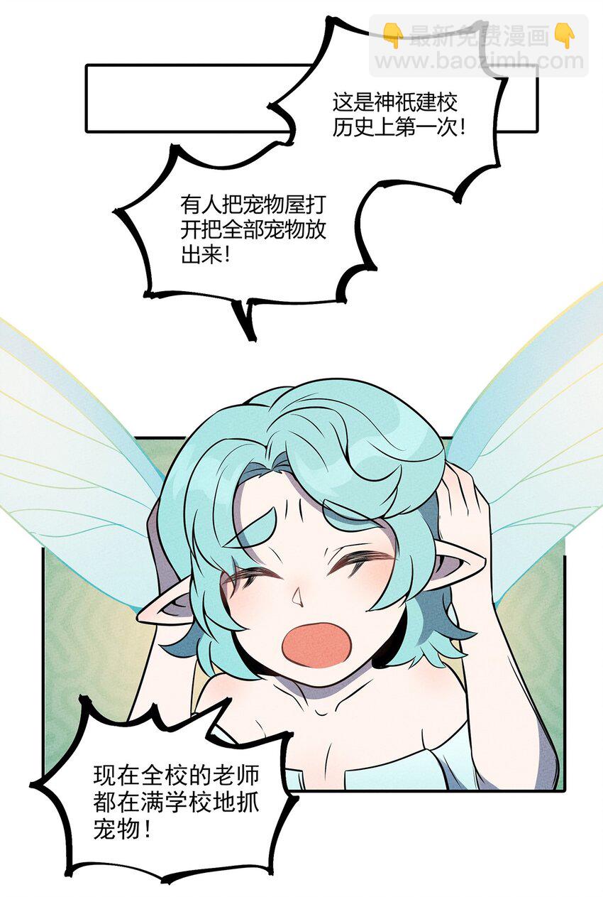 048 第一天的骚动！-第52话