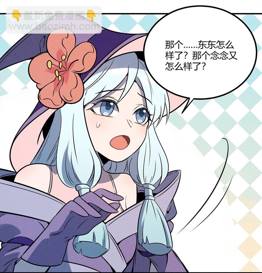 048 第一天的骚动！-第52话