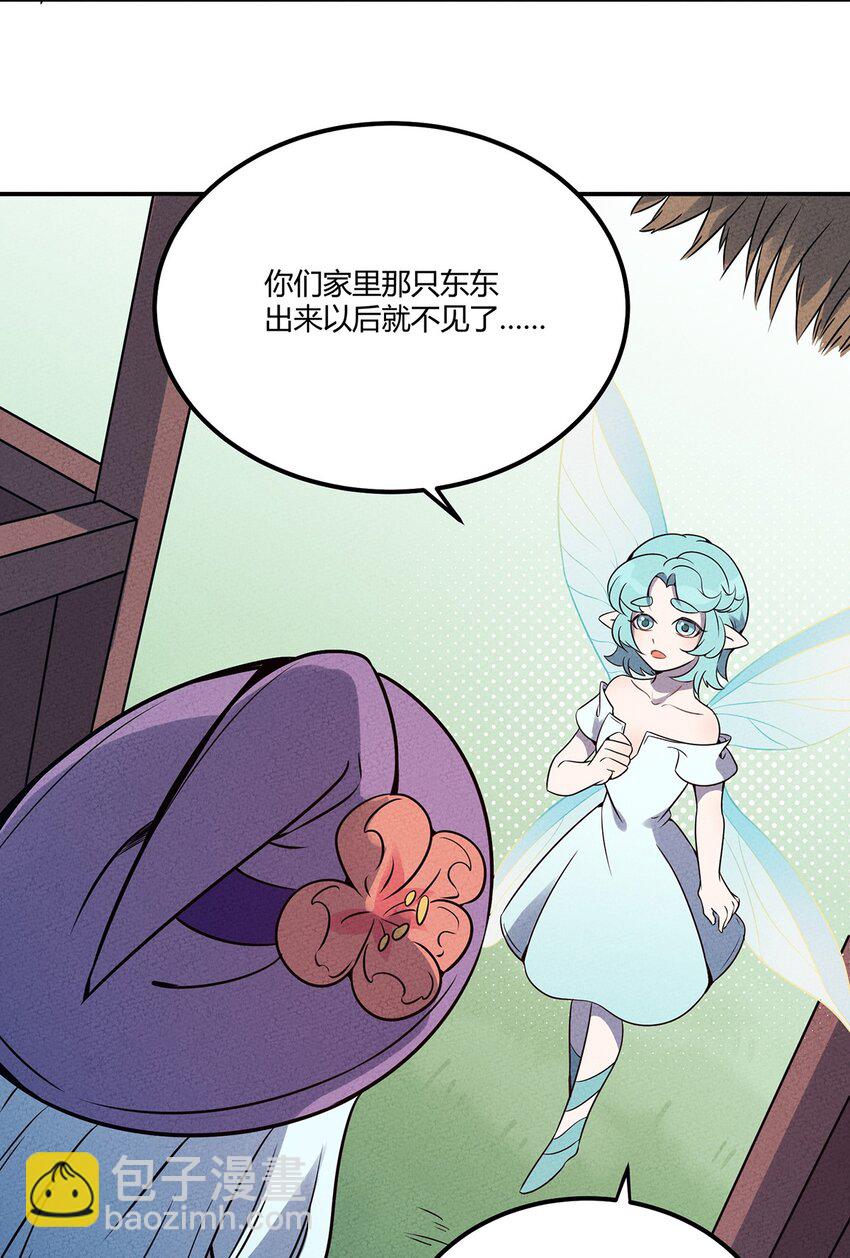 048 第一天的骚动！-第52话