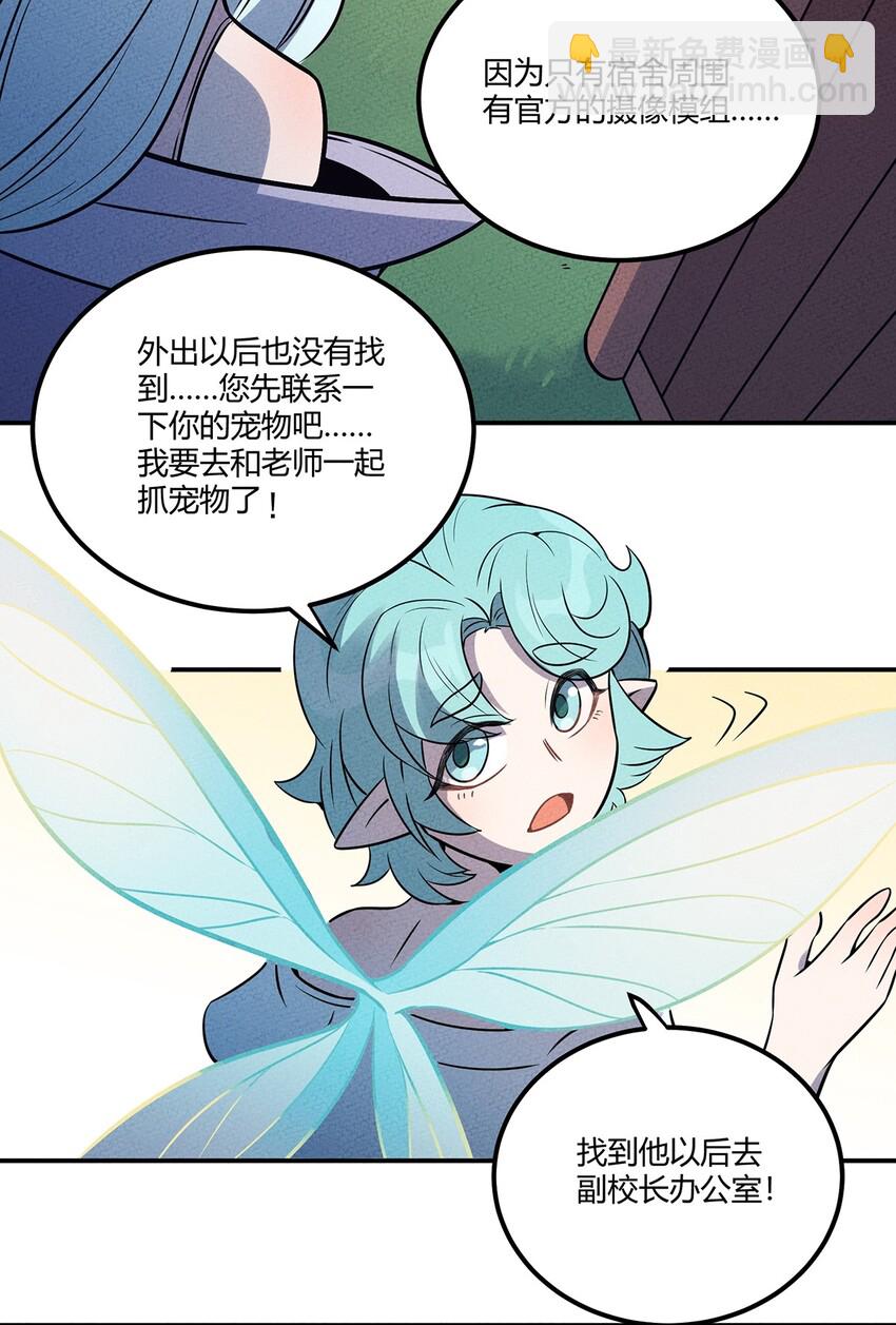 048 第一天的骚动！-第52话