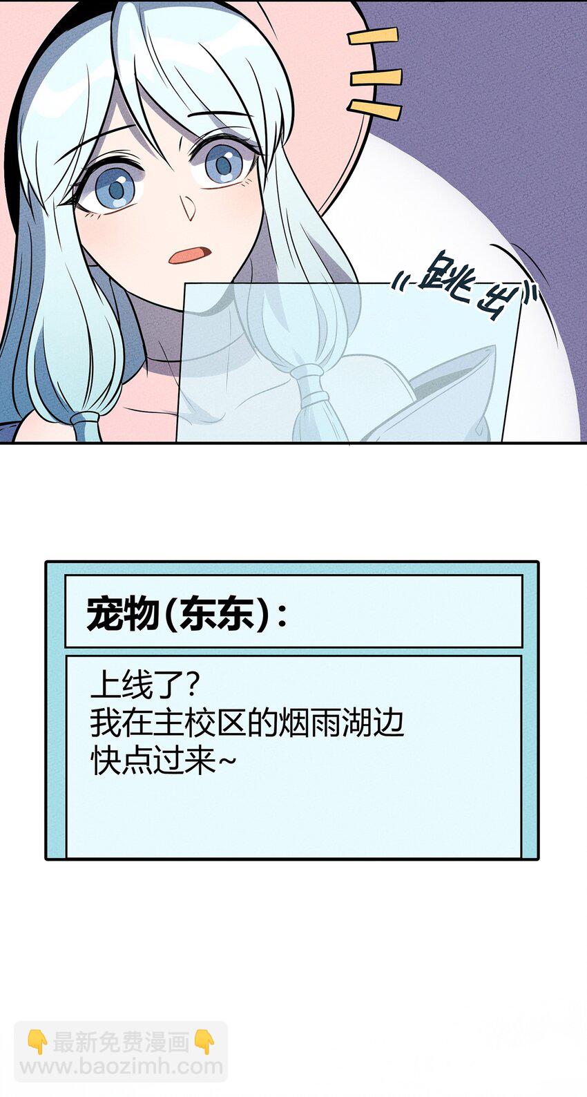 048 第一天的骚动！-第52话
