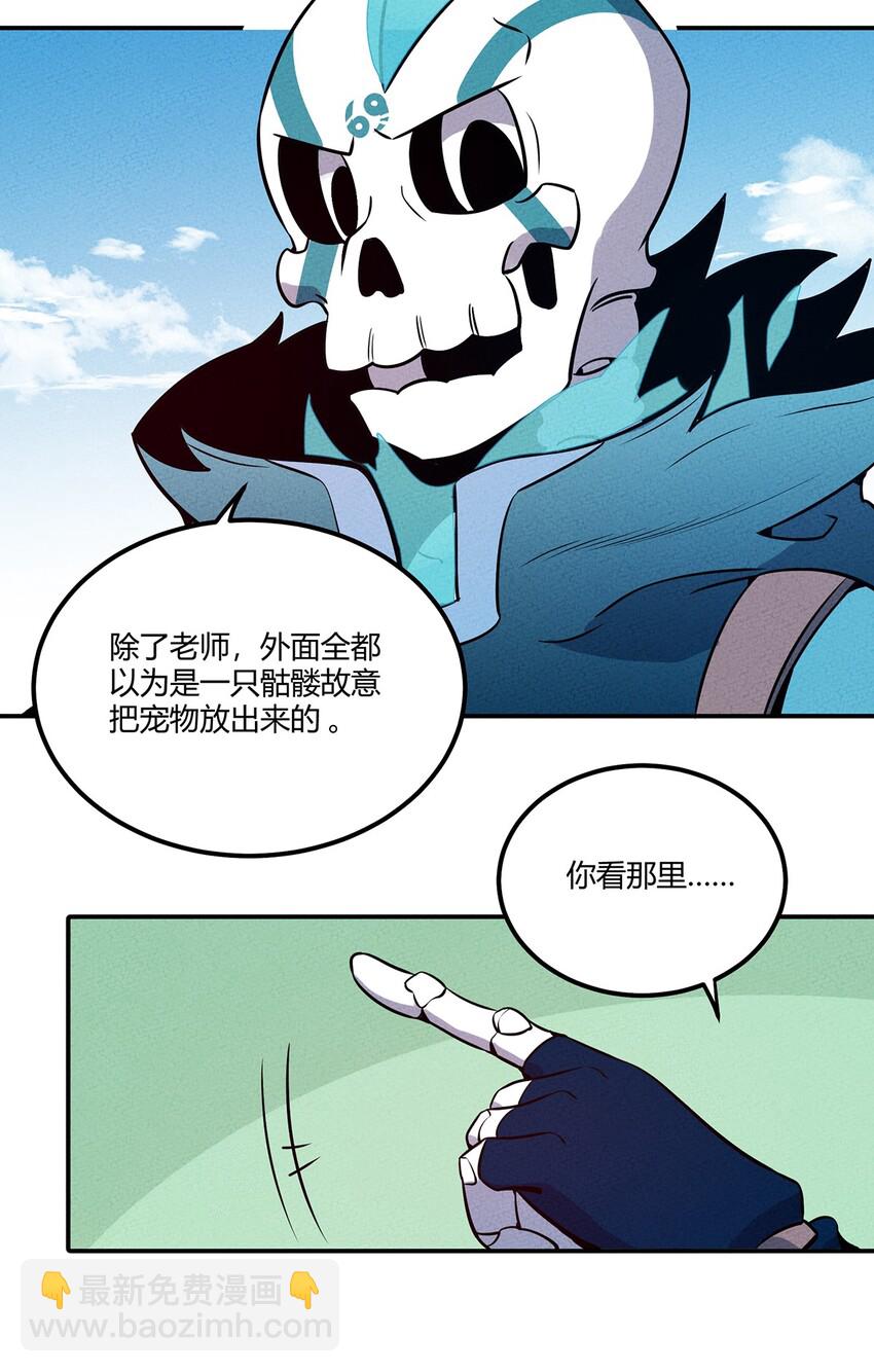 048 第一天的骚动！-第52话