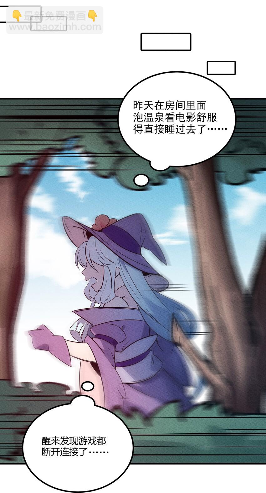 048 第一天的骚动！-第52话