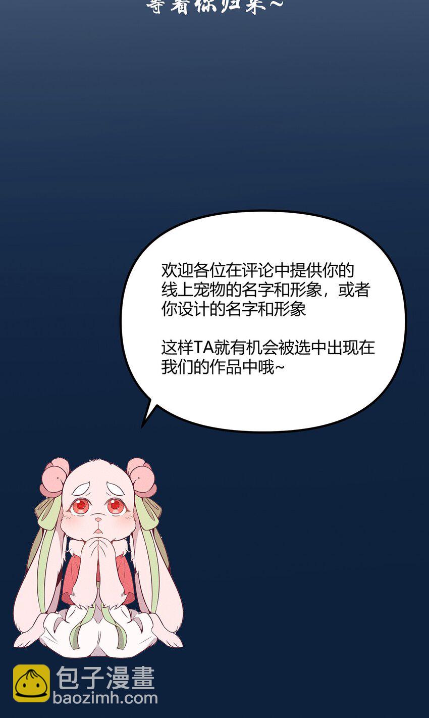048 第一天的骚动！-第52话