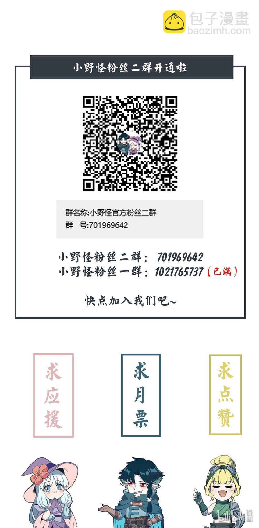 048 第一天的骚动！-第52话