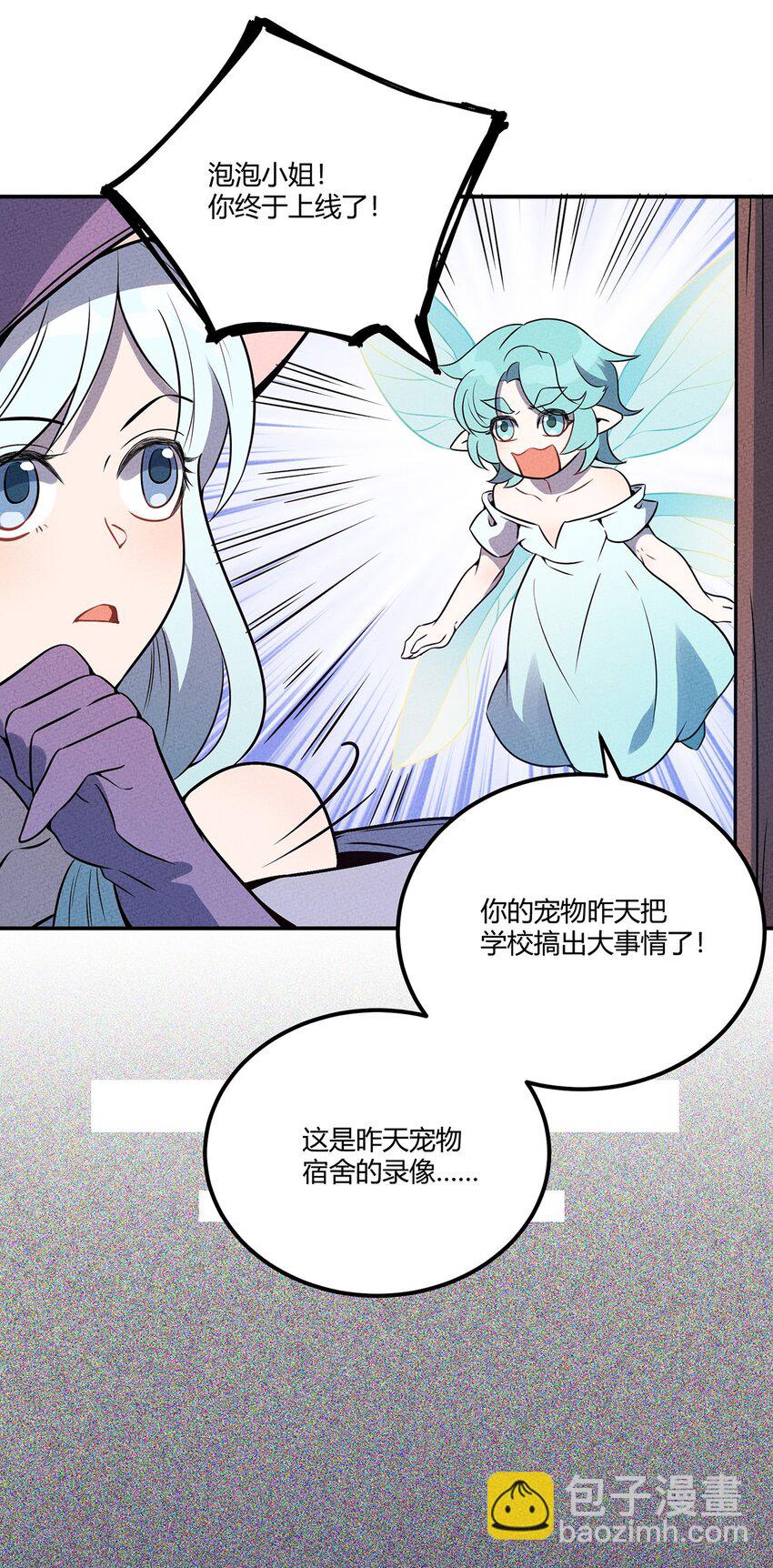 048 第一天的骚动！-第52话
